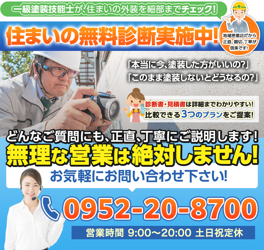 訪問営業での屋根工事依頼は安全？信頼できる業者の見極め方とは