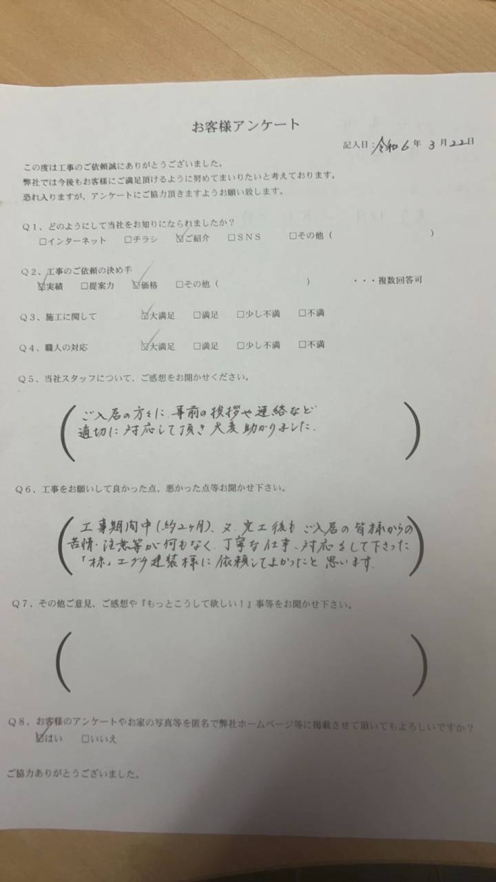 佐賀市東与賀町　アパート塗装