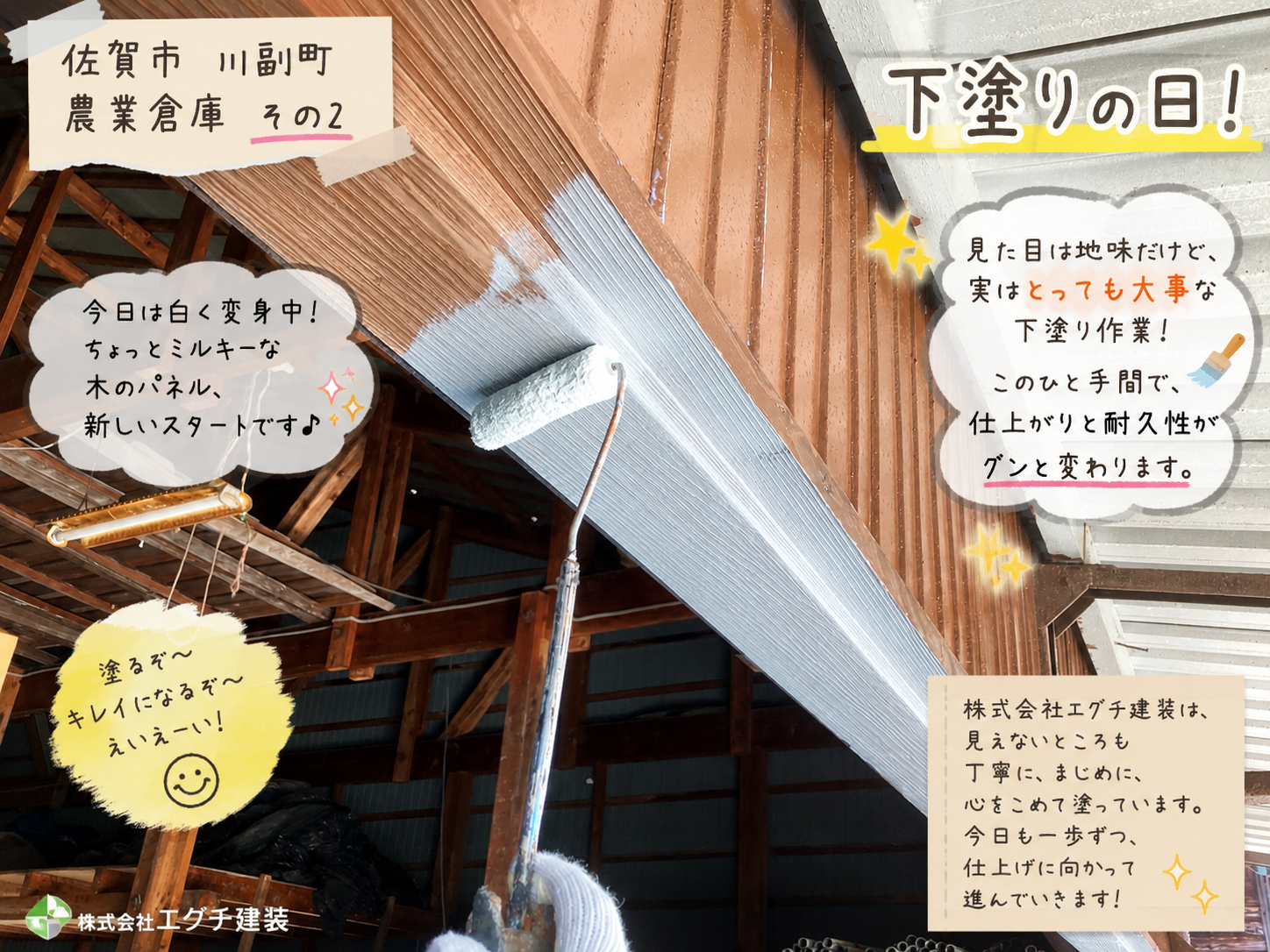 佐賀市 川副町 農業倉庫 外壁塗装 その2