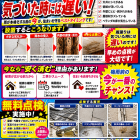梅雨前にやった方がいい事❗️