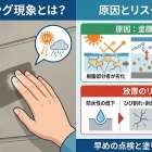 塗り替え塗装工事の適切なタイミング