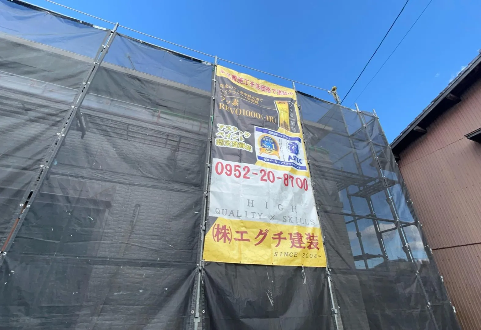 神埼市神埼町 外壁塗装 下地処理