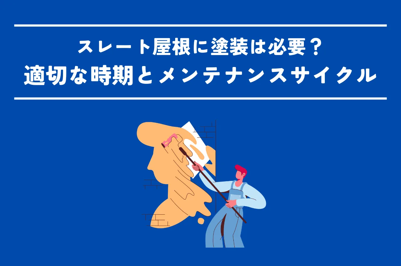 破風板のサイディング修理はどうやるの？劣化サインと適切な修理方法を解説